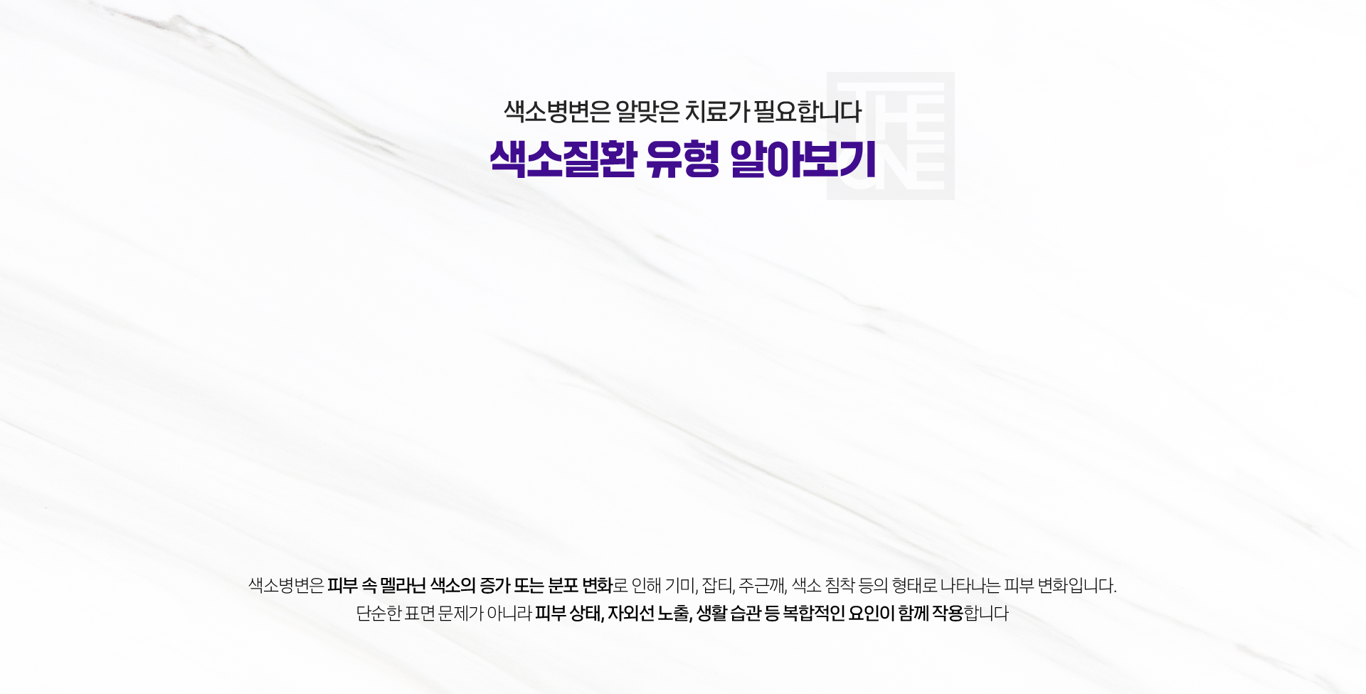 색소