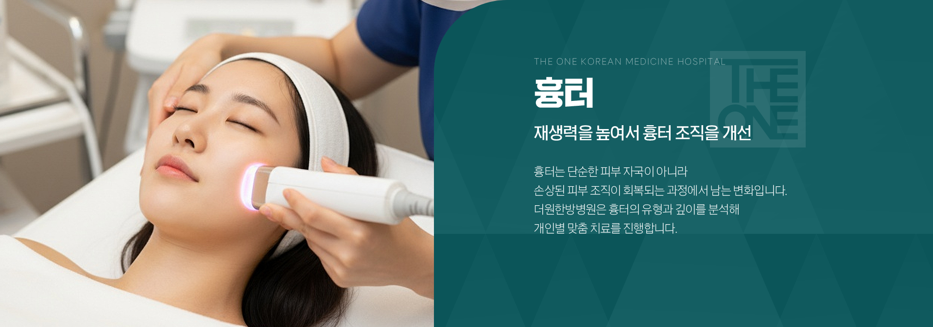 흉터