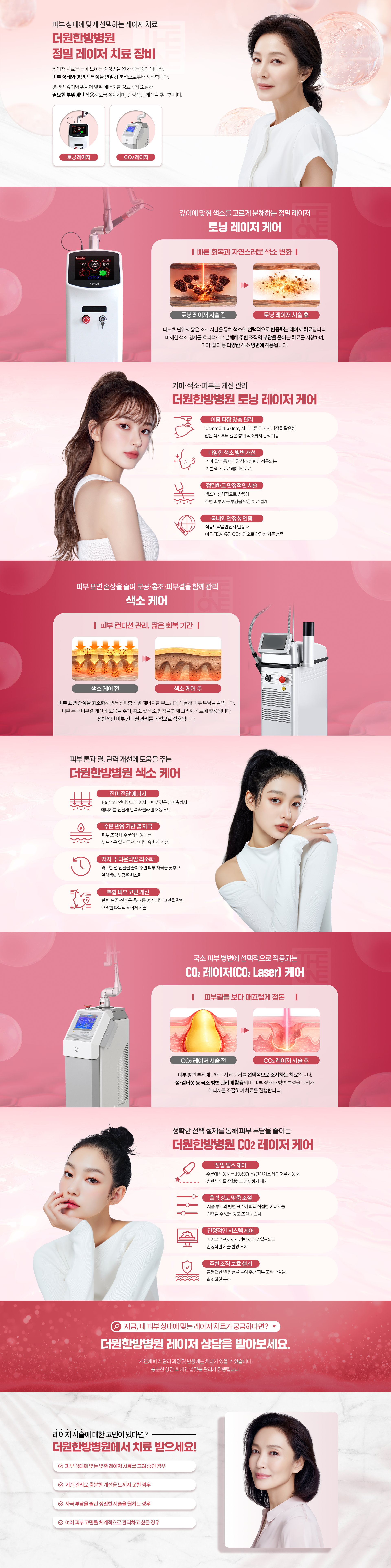 레이저