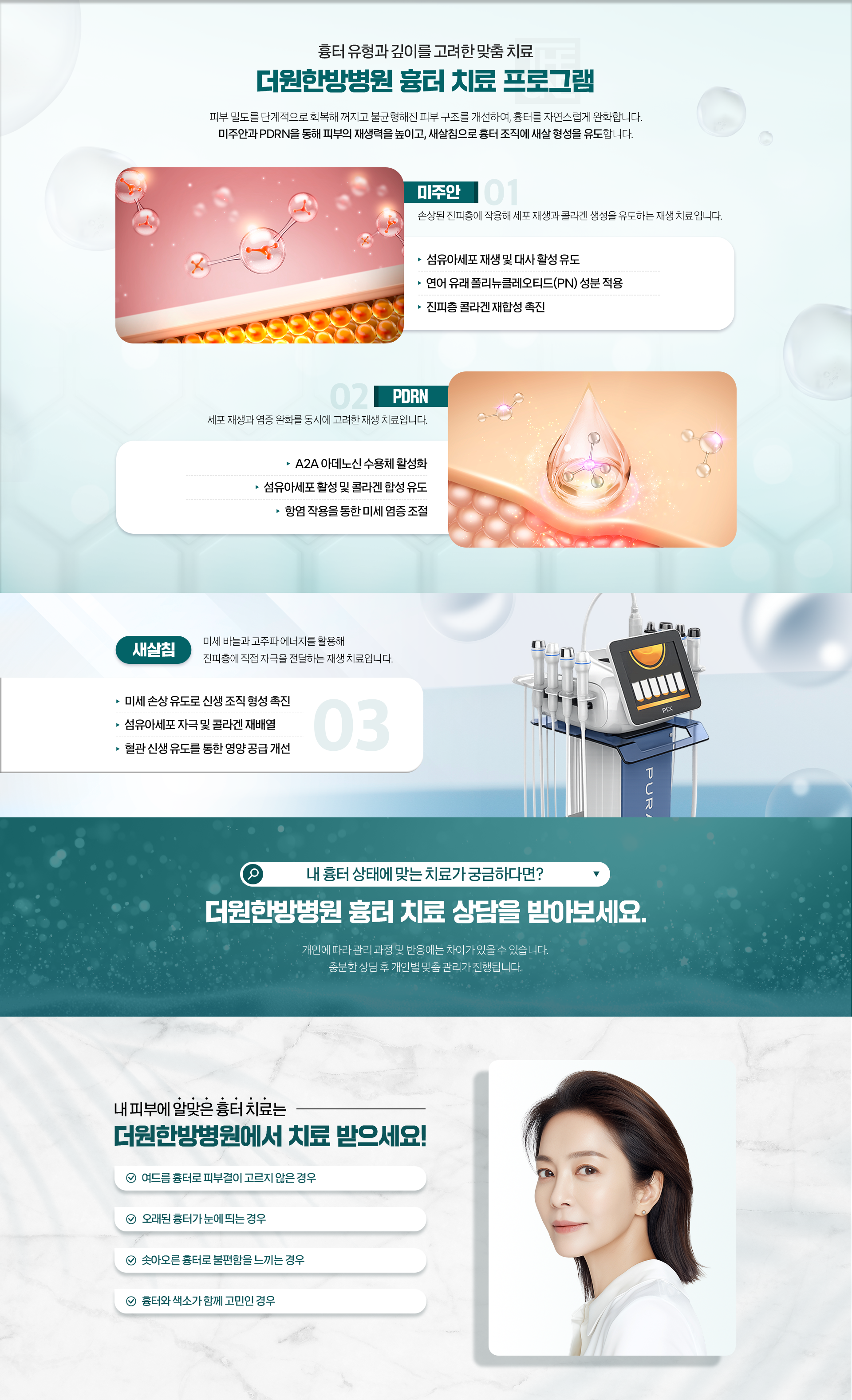 흉터