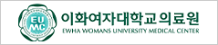 이화여자대학교 의료원
