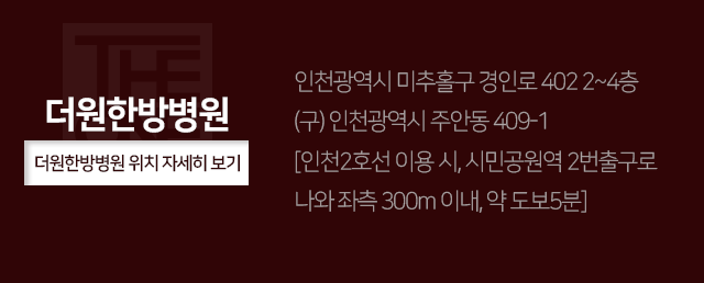 인천광역시-미추홀구-경인로-302-2~4층-구주소-인천광역시-주안동-409-1-인천-2호선-이용-시-시민공원-역-2번-출구로-나와-좌측-300m-이내-약-도보-5분