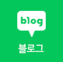 블로그